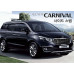 side running board steps for kia carnival 2014-17
